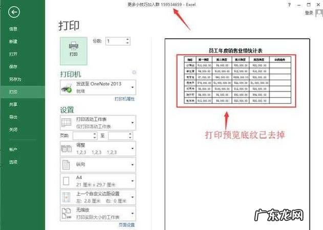 打印预览在哪赶紧来看看,打印预览在哪里看