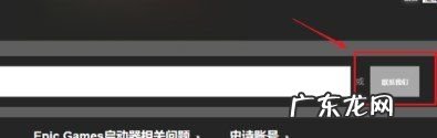 epic游戏怎么退款,epic游戏怎么退款流程