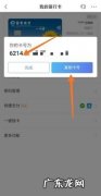 银行卡号码忘了怎么办,银行卡号忘了怎么在手机上查询