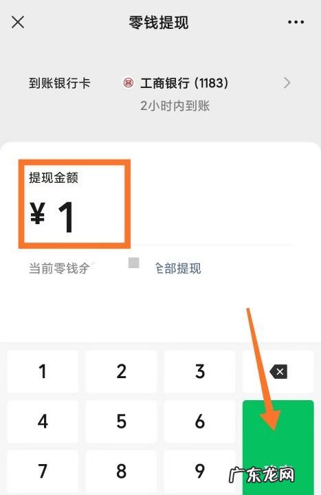 微信怎么转账自己的银行卡,如何将微信里的零钱转到银行卡里