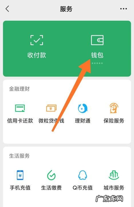 微信怎么转账自己的银行卡,如何将微信里的零钱转到银行卡里