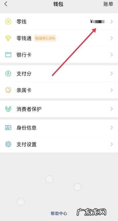 微信怎么转账自己的银行卡,如何将微信里的零钱转到银行卡里