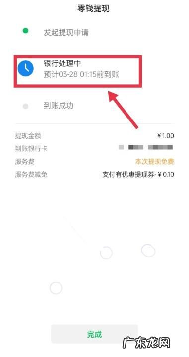 微信怎么转账自己的银行卡,如何将微信里的零钱转到银行卡里