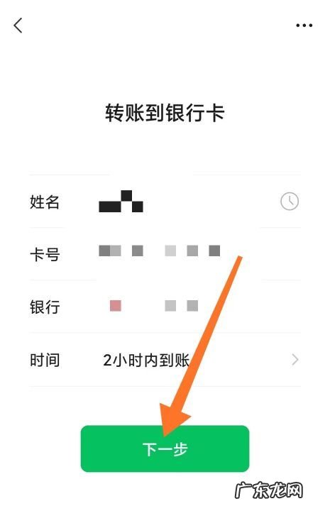 微信怎么转账自己的银行卡,如何将微信里的零钱转到银行卡里