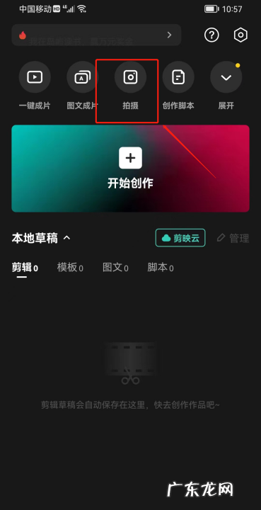 手机相机怎么拍剪影,我想剪映怎么