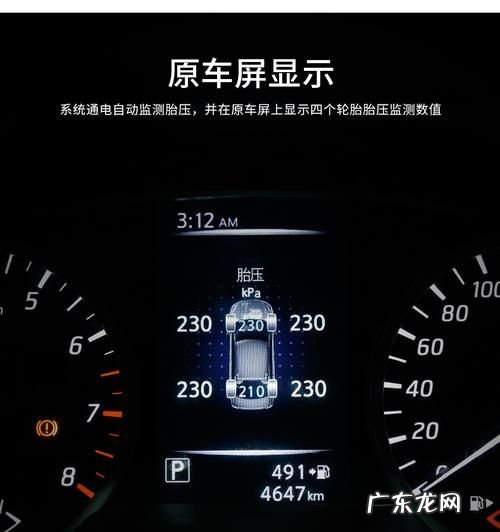 奇骏胎压多少合适,奇骏夏天轮胎气压多少合适
