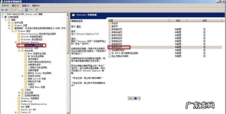 组策略怎么打开,win本地组策略编辑器怎么打开