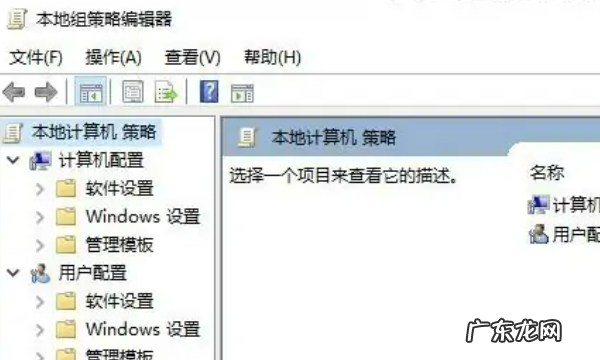组策略怎么打开,win本地组策略编辑器怎么打开