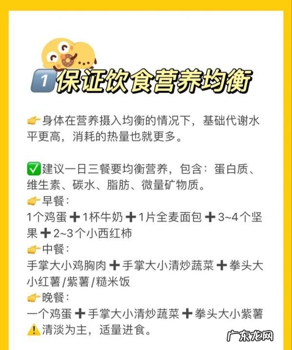 易瘦体质是如何养成的,如何养成易瘦体质