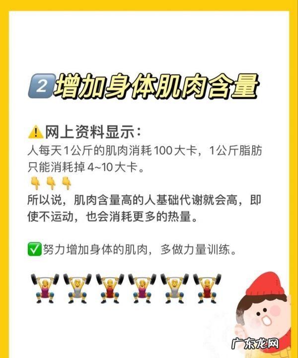 易瘦体质是如何养成的,如何养成易瘦体质