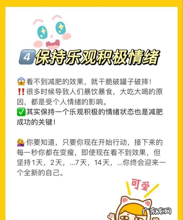 易瘦体质是如何养成的,如何养成易瘦体质