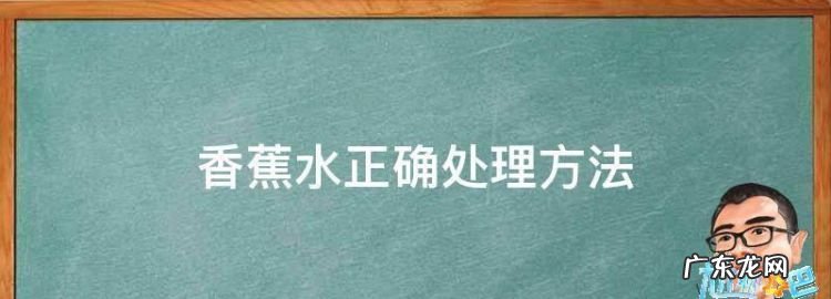 香蕉水可以去防水胶,黑色防水胶怎么能洗掉
