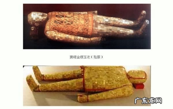 金缕玉衣出土在哪里,金缕玉衣是什么玉