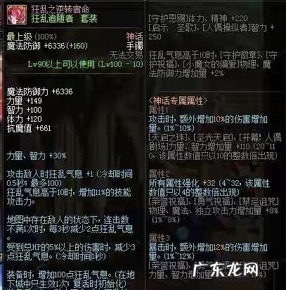 dnf龙血玄黄套装怎么样,dnf00级皮甲哪套最强