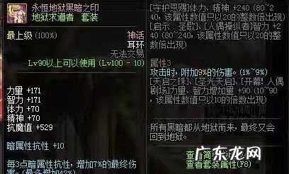 dnf龙血玄黄套装怎么样,dnf00级皮甲哪套最强