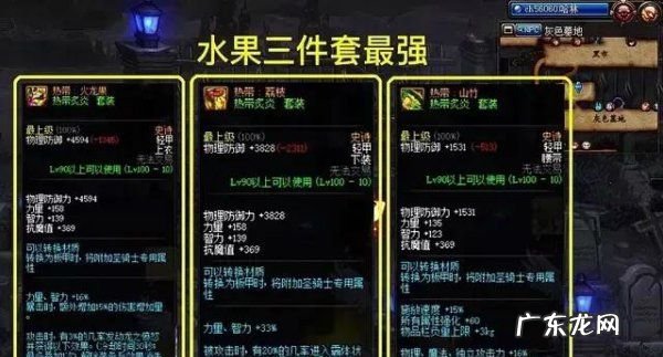 dnf龙血玄黄套装怎么样,dnf00级皮甲哪套最强