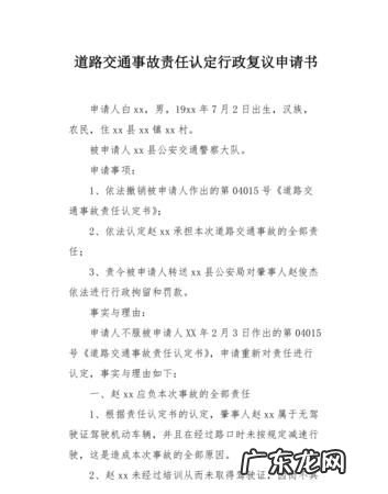 外地车怎么申请行政复议,外地车牌进京看病未办证可以申请复议