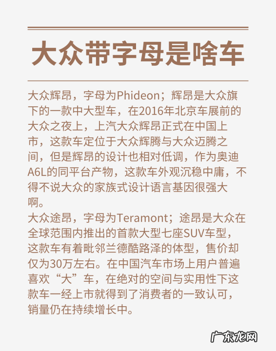 大众哪些车带字母,大众带字母什么车多少钱一台