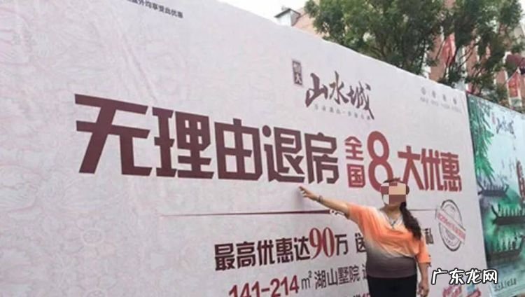售房广告与实际不符可以退房,开发商容积率与宣传的不一致能退房