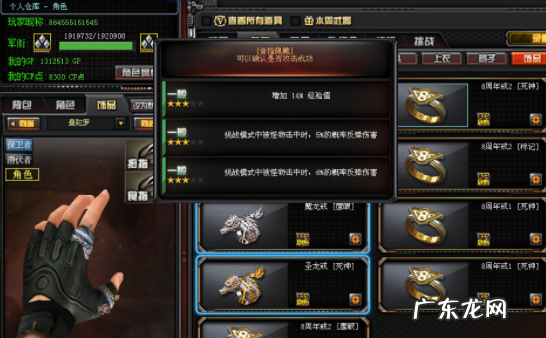 cf打爆破带什么戒指,穿越火线哪个戒指好