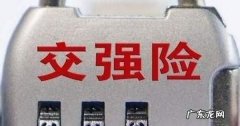 汽车保险怎么退,太平洋车险退保流程怎么操作