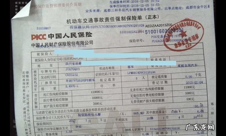 汽车保险怎么退,太平洋车险退保流程怎么操作