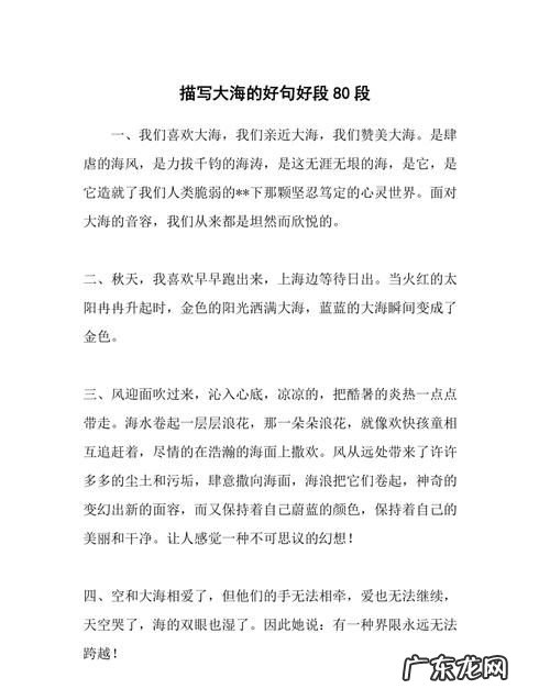 关于海洋美好的句子,关于海洋的优美句子短一点的