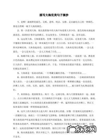 关于海洋美好的句子,关于海洋的优美句子短一点的