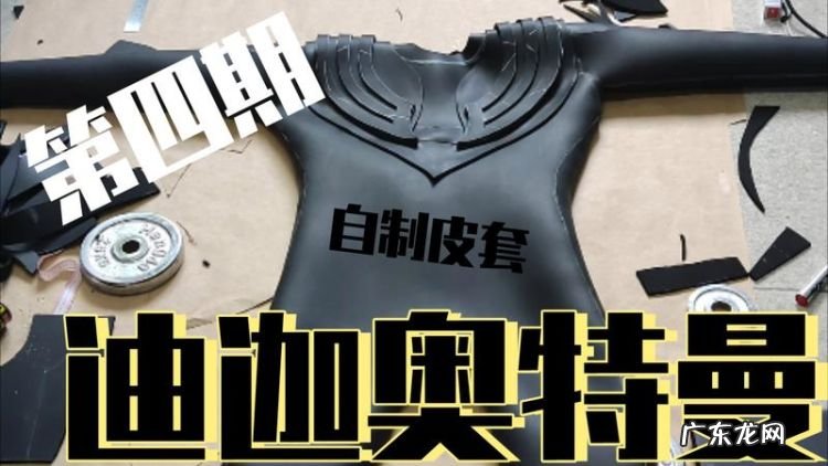 奥特曼皮套是什么做的,奥特曼的衣服是什么颜色