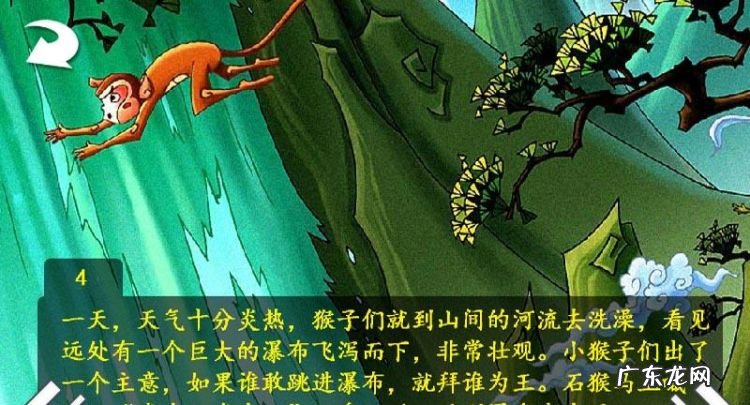 猴王出世石猴是怎样出世的,猴王出世讲述的是什么的一段经历