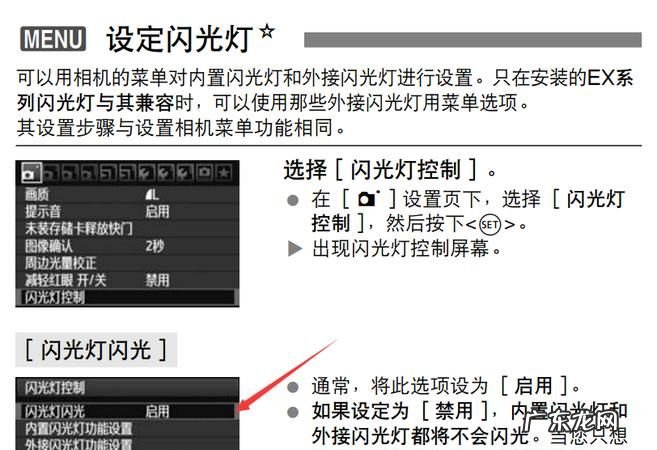 60d怎么关闭闪光灯,佳能60d怎样关闭闪光灯功能