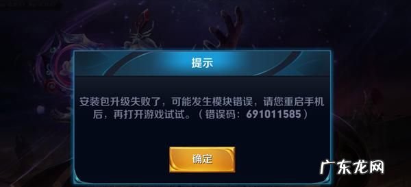 王者荣耀更新失败什么能解决,玩王者荣耀遇到骂人的队友的解决办法