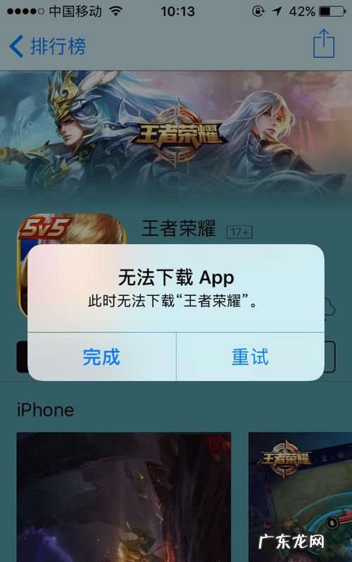 王者荣耀更新失败什么能解决,玩王者荣耀遇到骂人的队友的解决办法