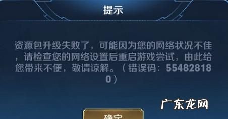 王者荣耀更新失败什么能解决,玩王者荣耀遇到骂人的队友的解决办法