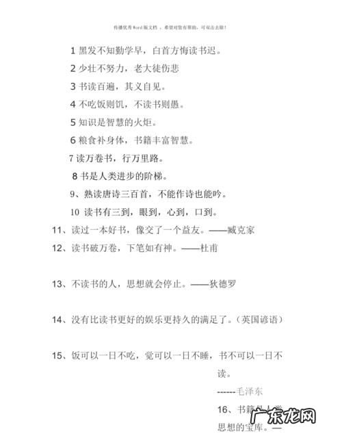 描写爱读书的名人名言有哪些,爱读书名人名言大全摘抄