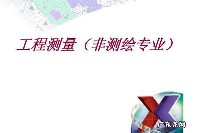 测绘工程属于工学,测绘工程专业属于工学门类