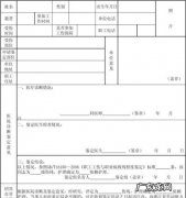 怎么申请鉴定职业病,如何申请职业病鉴定及赔偿