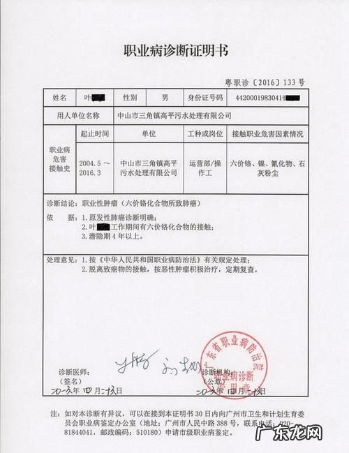 怎么申请鉴定职业病,如何申请职业病鉴定及赔偿