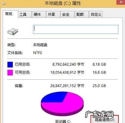 如何清理磁盘空间,电脑磁盘空间不足怎么清理