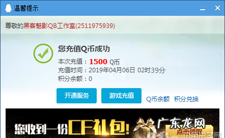 q币可以赠送,q币可以转给别人