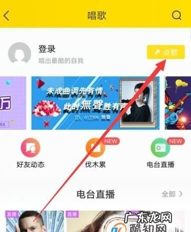 酷我音乐如何k歌,电脑酷我音乐怎么唱歌模式
