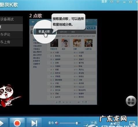 酷我音乐如何k歌,电脑酷我音乐怎么唱歌模式