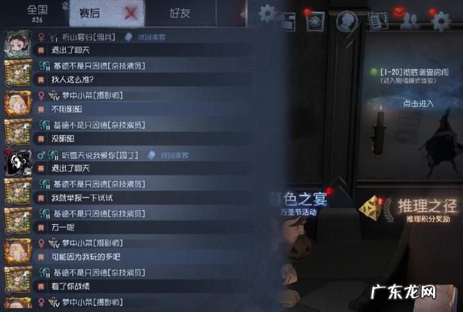 第五人格怎么破除镜像,第五人格调香师怎么回溯到受伤之前