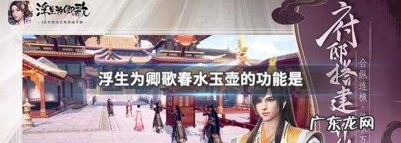 春水玉壶的作用是,春水玉壶的是什么样的