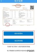 嘀嗒可以开电子发票吗？,我想问问嘀嗒拼车怎么开票