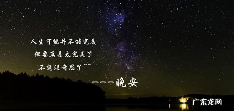 关于晚安的幸福的句子,正能量晚安心语励志的句子