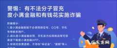 有钱花app靠谱吗？,有钱花app靠谱