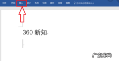word分数怎么打,word中如何输入分数
