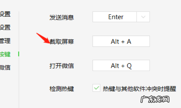 电脑微信怎么截图,电脑微信怎么截屏