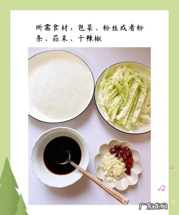 包心菜炒粉条怎么炒,包菜怎么炒才好吃